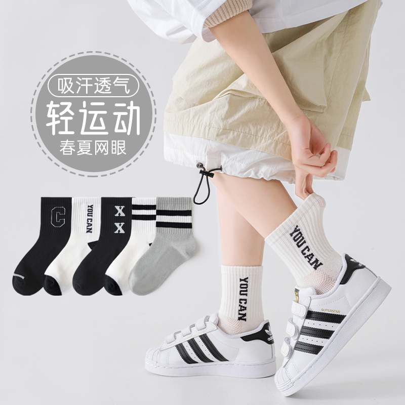 Boys' Socks, Summer Mid-Calf Socks, Children's Korean-Style Sports Socks, Trendy Socks, Mesh Thin Style, Versatile Student Socks for Older Children Boys' Socks, Summer Mid-Calf Socks, Children's Korean-Style Sports Socks, Trendy Socks, Mesh Thin Style, Versatile Student Socks for Older Children