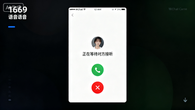 微信语音可够不可以学学手持拨号。缺个状态提示真实会谢！
