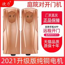 Automatic door opener door suction double door embedded damping push-pull 90 artifact complete set of community iron gates