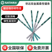 Shida saw blade 12-inch bi-metal flexible high-speed steel hand saw blade 18 24 32 teeth 6-inch hand hacksaw blade