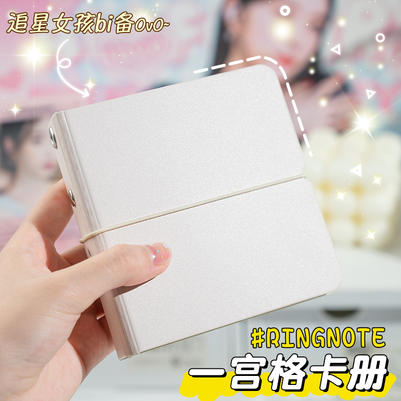 RINGNOTE A Miyomiya ge Mini mini mini three inch small card matte single lattice loose-leaf containing album Teenage Group Love Bean Album Beat up a small card protection collection Showcases photo album-Tao