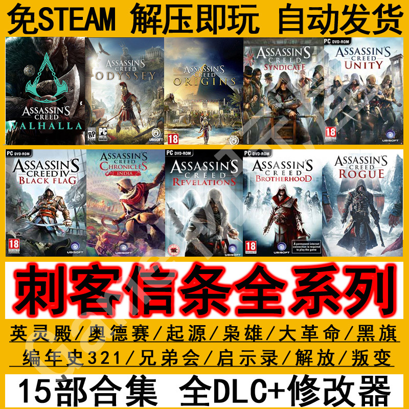 Assassin's Creed Valhalla Odyssey Origins the Revolution Black Flag Brotherhood Complete Collection Dlc Free of Steam