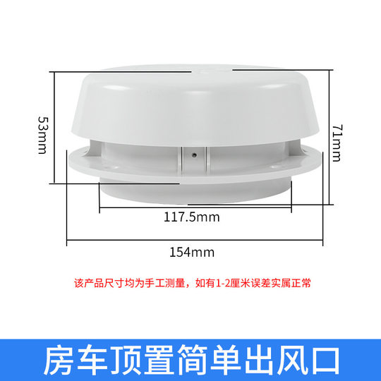 Вентиляционный вентилятор RV с грибовидной головкой, верхний вытяжной вентилятор, верхний круглый вентиляционный выход, вентиляционная крышка, защитная крышка от дождя.