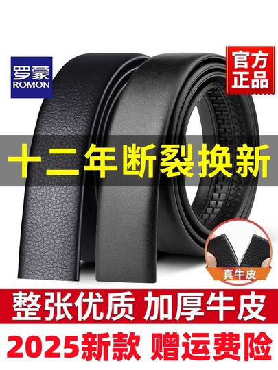 Romon Headless Men's Belt Without Buckle, Genuine Leather Automatic Buckle Belt for Men, Pure Cowhide Buckleless Trouser Belt, New Style