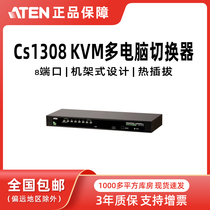 ATEN CS1308 CS1316切换器 一拖八16进1出 KVM主机共享机架式KVM