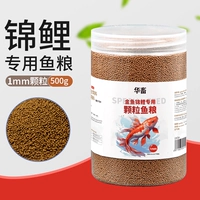1 мм KOI Special Grain 500G [отправить ложку кормления]