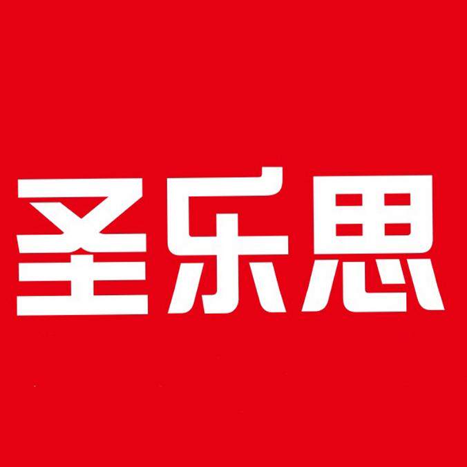圣乐思旗舰店