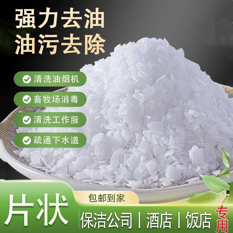 家庭专用饭店火粉油烟机家用碱厨房强力去污重油减清洁剂下水道粉