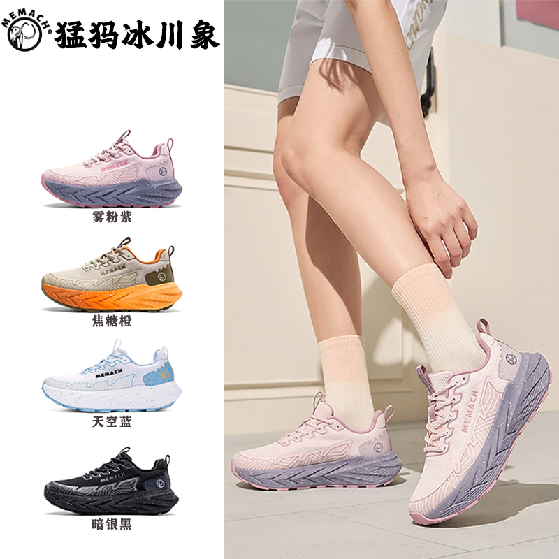 Memach Yue Wear-Resistant, Shock-Absorbing Mesh Surface, Breathable, Non-Slip Sole, Versatile Daily Sports Outdoor Shoes for Men and Women Memach Yue Wear-Resistant, Shock-Absorbing Mesh Surface, Breathable, Non-Slip Sole, Versatile Daily Sports Outdoor Shoes for Men and Women