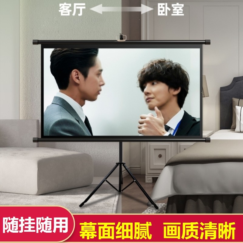 幕布支架户外办公神器，轻松实现移动落地投影，室内也能壁挂简易投屏！-幕布-淘宝好物网