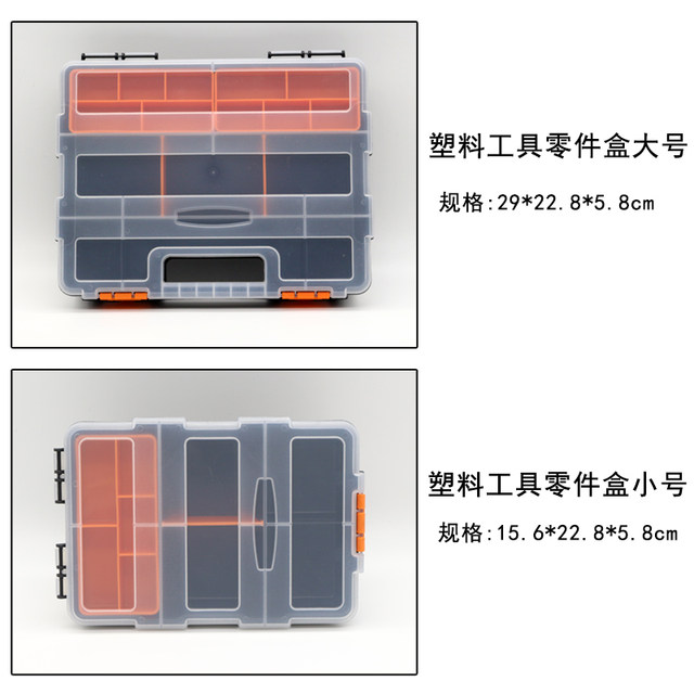 Plastic parts box Household tool box Screw box Classification storage box Electronic component box Grid box Material box