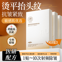 Anti-wrinkle forehead wrinkles mens forehead and glabella stripe patch nasolabial fold lightening artifact lifts and tightens wrinkles only for women