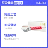 2 штуки Японии Сагами Счастье 001 Ультра -тщательный презерватив презервативов Особые покупки Официальный флагман 0,01