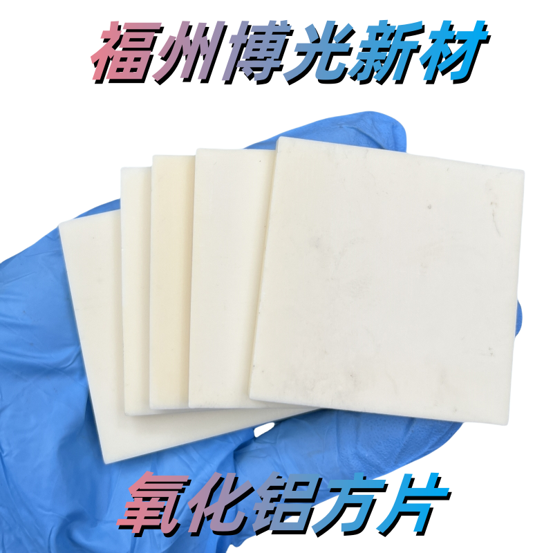 氧化铝刚玉垫片 超薄陶瓷圆片 工业用精密机械配件