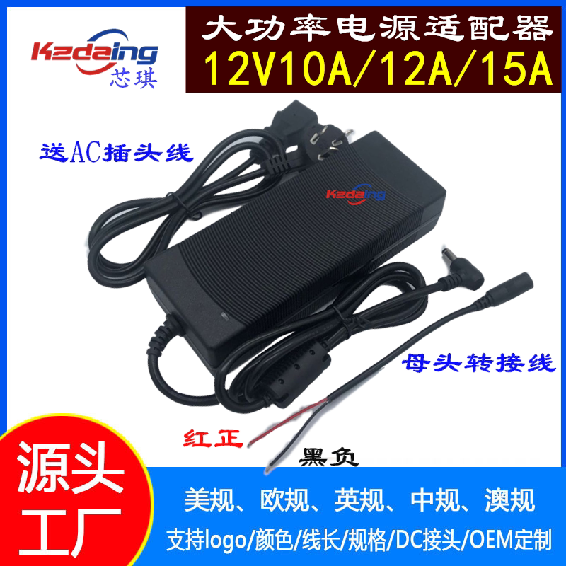 12V15A Power Adapter 12V13.5A 12.5A 10A Monitoring Led Light Stand Computer Case Cd Player Power Supply