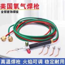 American oxygen welding gun set complete set of accessories high temperature gun gold and silver melting welding jewelry acetylene torch gun
