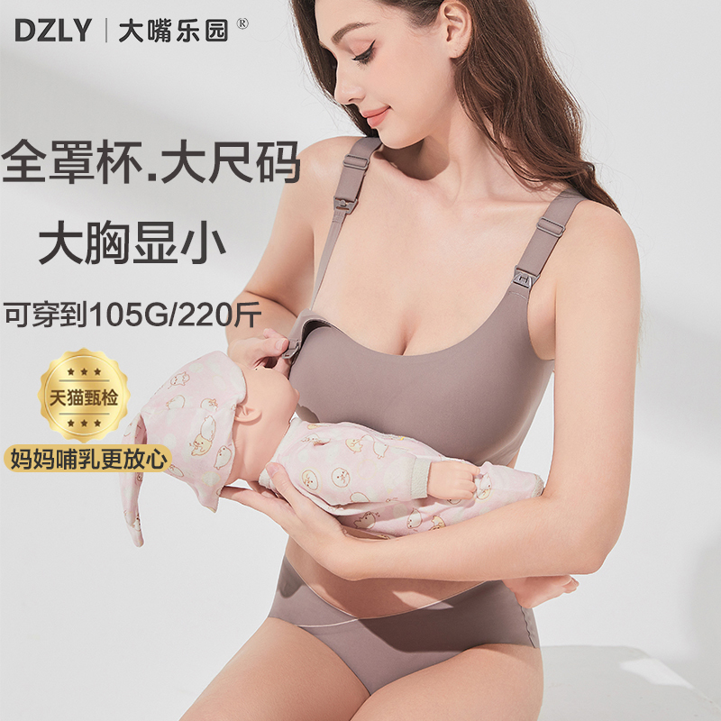 Big Mouth Paradise Large Breast Nursing Bra Thin Maternity Full Cup Push-Up Anti-Sagging Postpartum Breastfeeding Plus Size Bra