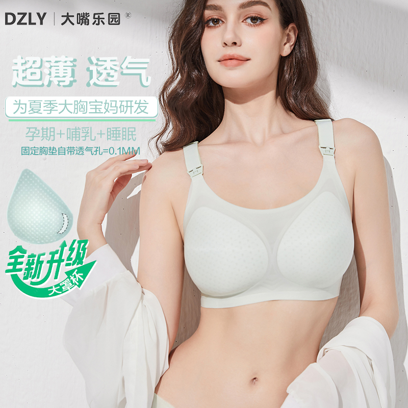 Big Mouth Paradise Large Breast Nursing Bra Anti-Sagging Maternity Bra for Summer Postpartum Breastfeeding Bra Large Size Thin Style