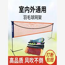 Badminton net rack portable outdoor removable simple folding standard net post indoor and outdoor shuttlecock volleyball rack