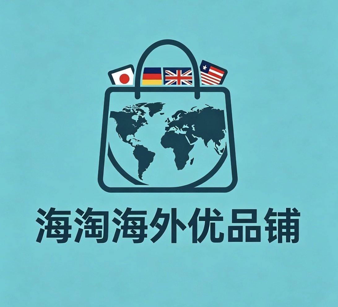 淘遍海外优品铺的LOGO