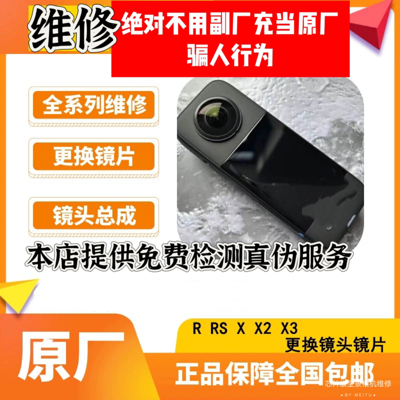 Camera Panoramic Motherboard Rsxx2X3X4 Lens Module Replacement Original Glass Repair Assembly Camera Panoramic Motherboard Rsxx2X3X4 Lens Module Replacement Original Glass Repair Assembly