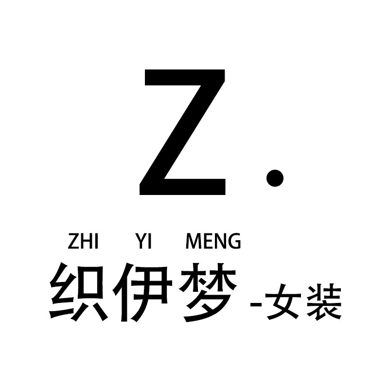 织伊梦 Shop女装