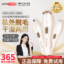 Electric private shaver pubic hair trimmer universal shaver for private parts without leaving black spots special for men and women for hair removal