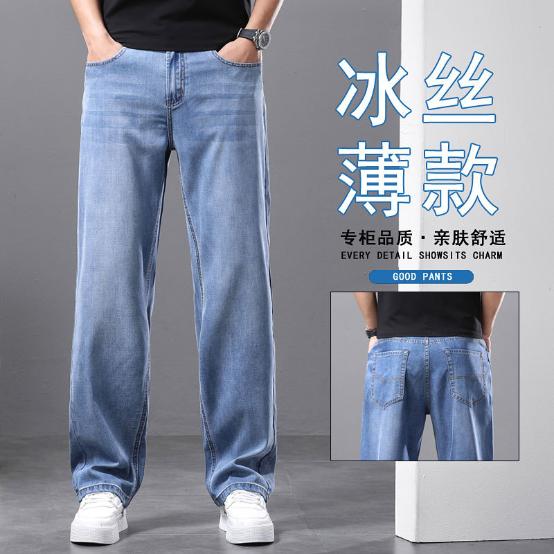 Lee Bradbury Tencel Ultra-Thin Breathable Cool-Feeling Jeans for Men, Loose Straight-Leg High-End Business Wide-Leg Trousers
