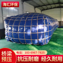 Bridge pre-pressure water bag outdoor thickened anti-pressure agricultural water storage vehicle-mounted soft fluid bag construction site water bag large capacity