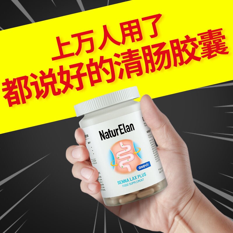German Natu Intestinal Cleansing Capsules Senna Leaf Enhanced Version Aloe Vera Dietary Fiber 60 Capsules Genuine Product German Natu Intestinal Cleansing Capsules Senna Leaf Enhanced Version Aloe Vera Dietary Fiber 60 Capsules Genuine Product