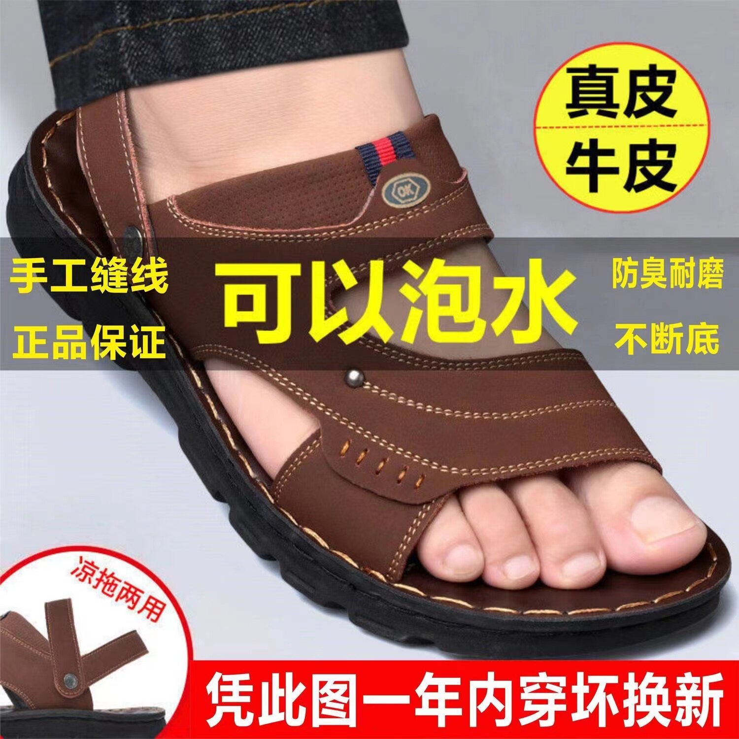 Sandshoes Men 2023 Summer Genuine Leather Big Code Sandals Shoes Men's Shoes Beach Shoes Non-slip Waterproof Wear Outside Wearing Slippers-Taobao