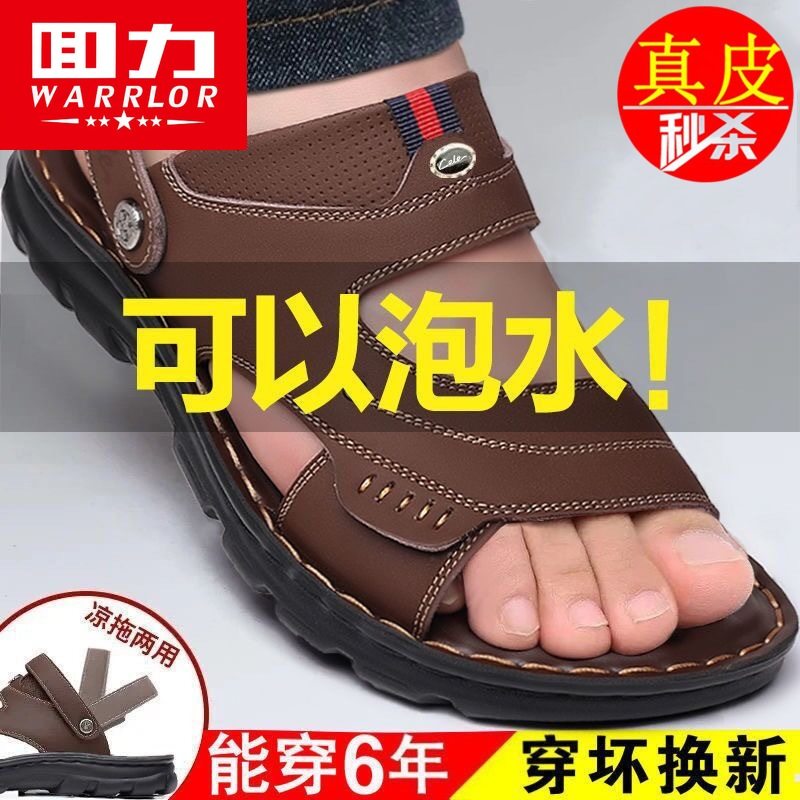 Broken Yard Clearance Clear Cabin Pick-up Summer 2023 New Sandals Men's Casual Use Beach Shoes Outwear Male Waterproof Non-slip-Taobao