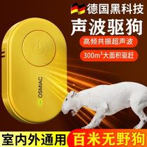 Dog repellent artifact powerful ultrasonic wavelength effective outdoor to prevent dogs from urinating and driving away cars special anti-dog bite