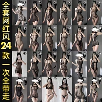 [24 куска сетевой одежды однажды, забирайте все за раз]