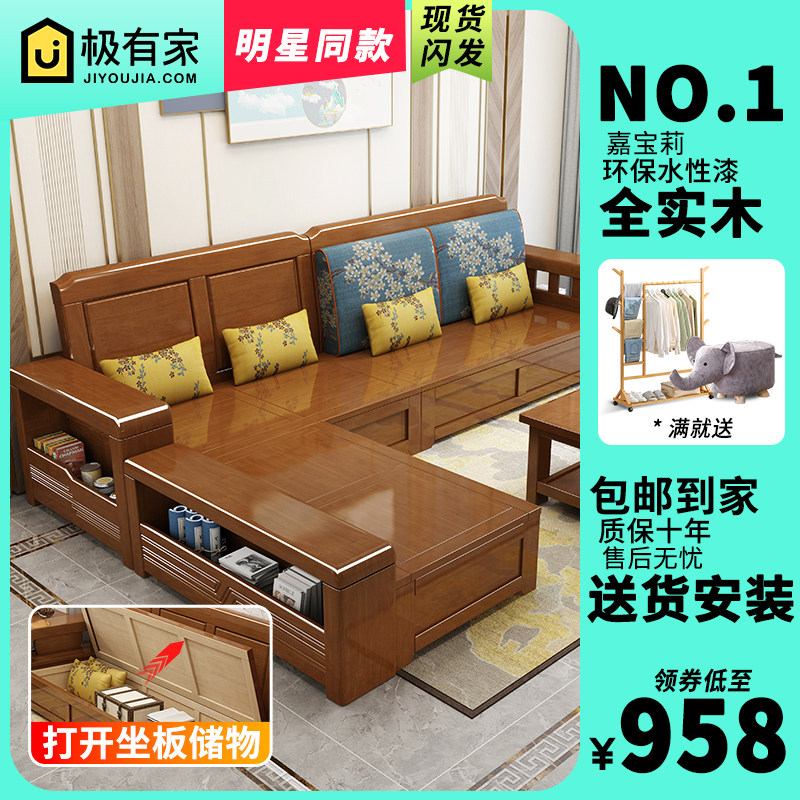 New Chinese style all solid wood winter and summer dual-use full set of storage sofa modern minimalist small apartment living room original wooden furniture