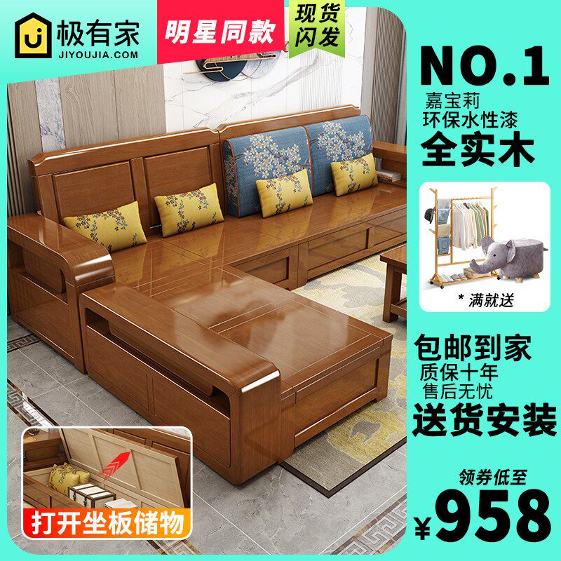 All solid wood sofa full set of living room simple modern Chinese style summer and winter dual-use small apartment storage original wooden furniture