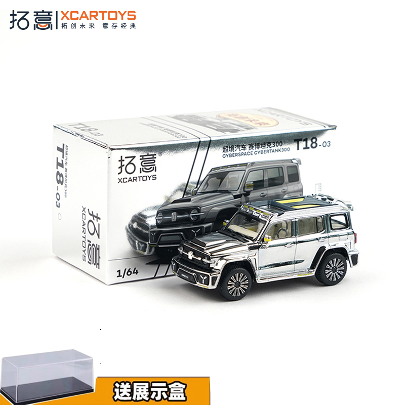 Tuoyi 1/64 Cyber Tank300 Off-Road Vehicle Alloy Model Car Super Electroplated Edition Jeep Model Collection Display Piece