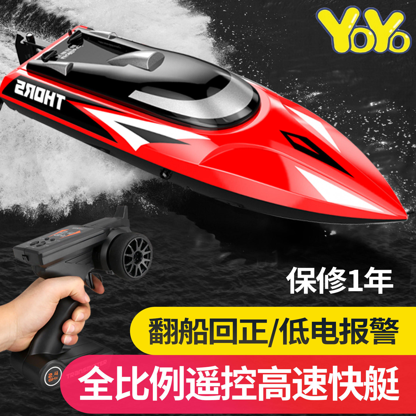 Немецкая лодка с дистанционным управлением YOYO - скоростная игрушка-катер, которую можно запустить на электрическом круизном лайнере, модель детского подарка для мальчика