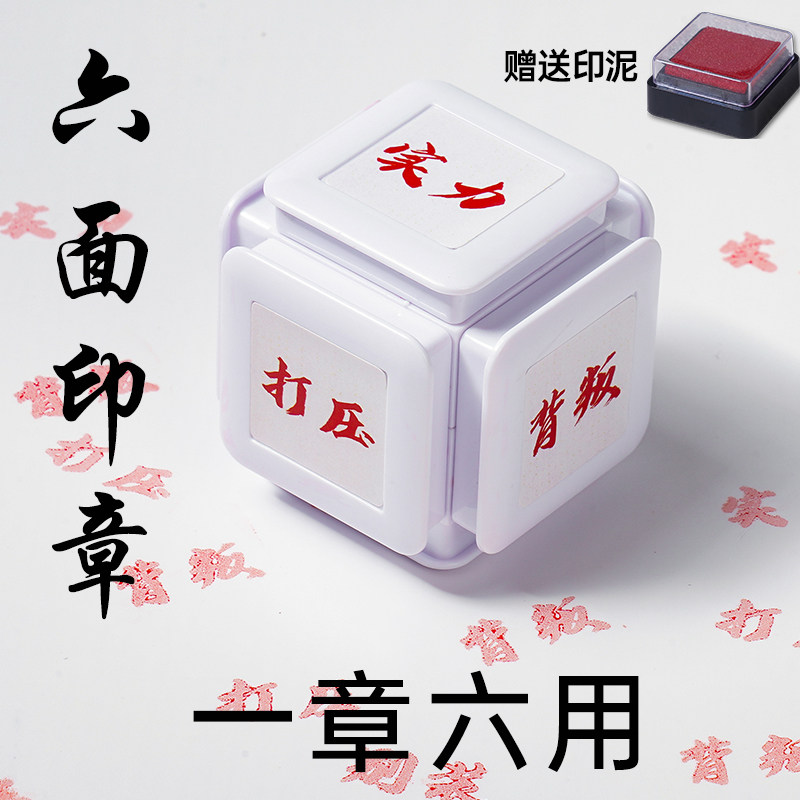 Authentic Seal Stamp for Journals, Gifts, and Literature-Themed Planners