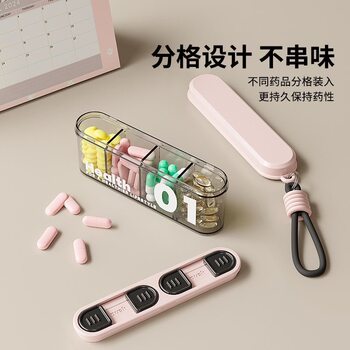 Portable Medicine Box, Portable Medicine Dispensing and Storage Box, Three Meals a Day, Sealed, Portable Medicine Box for Seven Days a Week