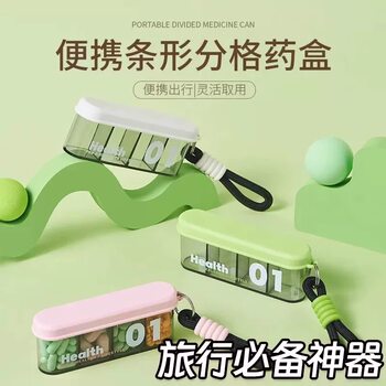 Portable Medicine Box, Portable Medicine Dispensing and Storage Box, Three Meals a Day, Sealed, Portable Medicine Box for Seven Days a Week