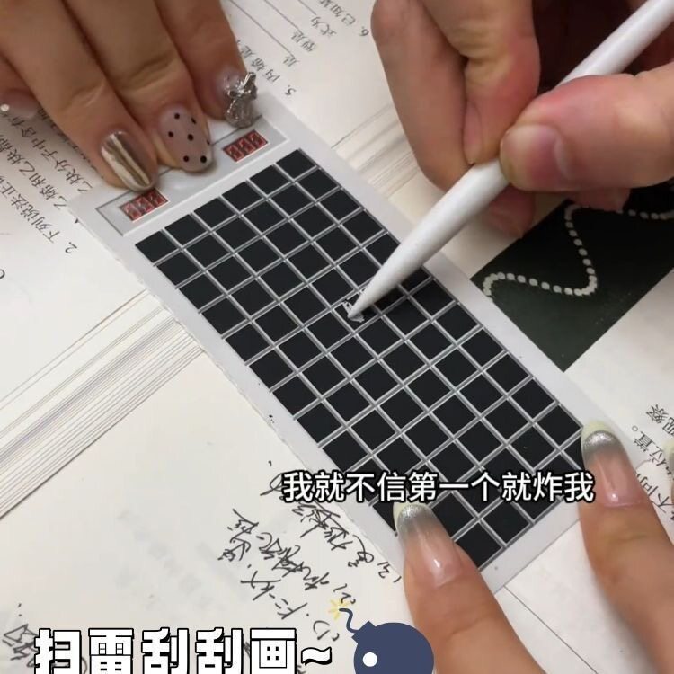 扫雷刮刮卡刮画书签扫雷大作战涂鸦本上课上学无聊打发时间小玩具