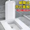 Squat Toilet Cover, Squat Toilet Lid, Anti-Odor, Anti-Object Loss, Anti-Rat, Squat Toilet Pit, Anti-Slip, Universal Squat Toilet Cover, Feces Leakage Prevention Board