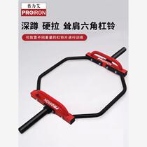 PROIRON hexagonal barbell hexagonal ring barbell rack Olympic bar squat deadlift gym equipment