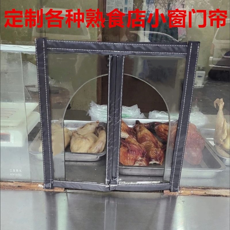 Window Windscreen, Transparent Curtain for a Restaurant, Pharmacy Glass Window Curtain, No-Drill Partition Curtain for Food Delivery Window, Double-Opening Partition Curtain