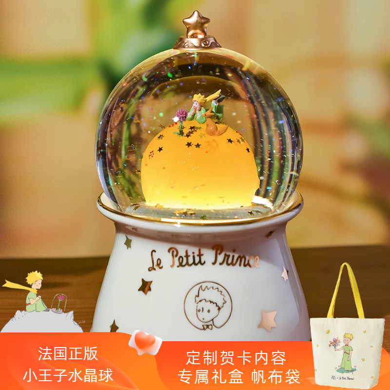 Sky Music Box Little Prince's New Year Water Crystal Ball Eight Sonic Boxes Perimeter Girl Children Girls Birthday Newlywed Gifts-Taobao
