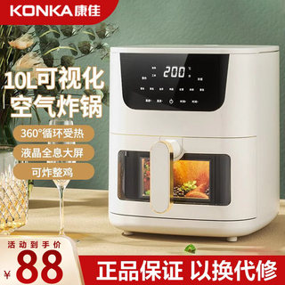Konka air fryer household visual new large-capacity fully automatic multi-function intelligent oil-free integrated electric oven