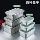 Commercial lunch box restaurant rectangular stainless steel durable refrigerated restaurant box lunch box storage box sealed refrigerator crisper