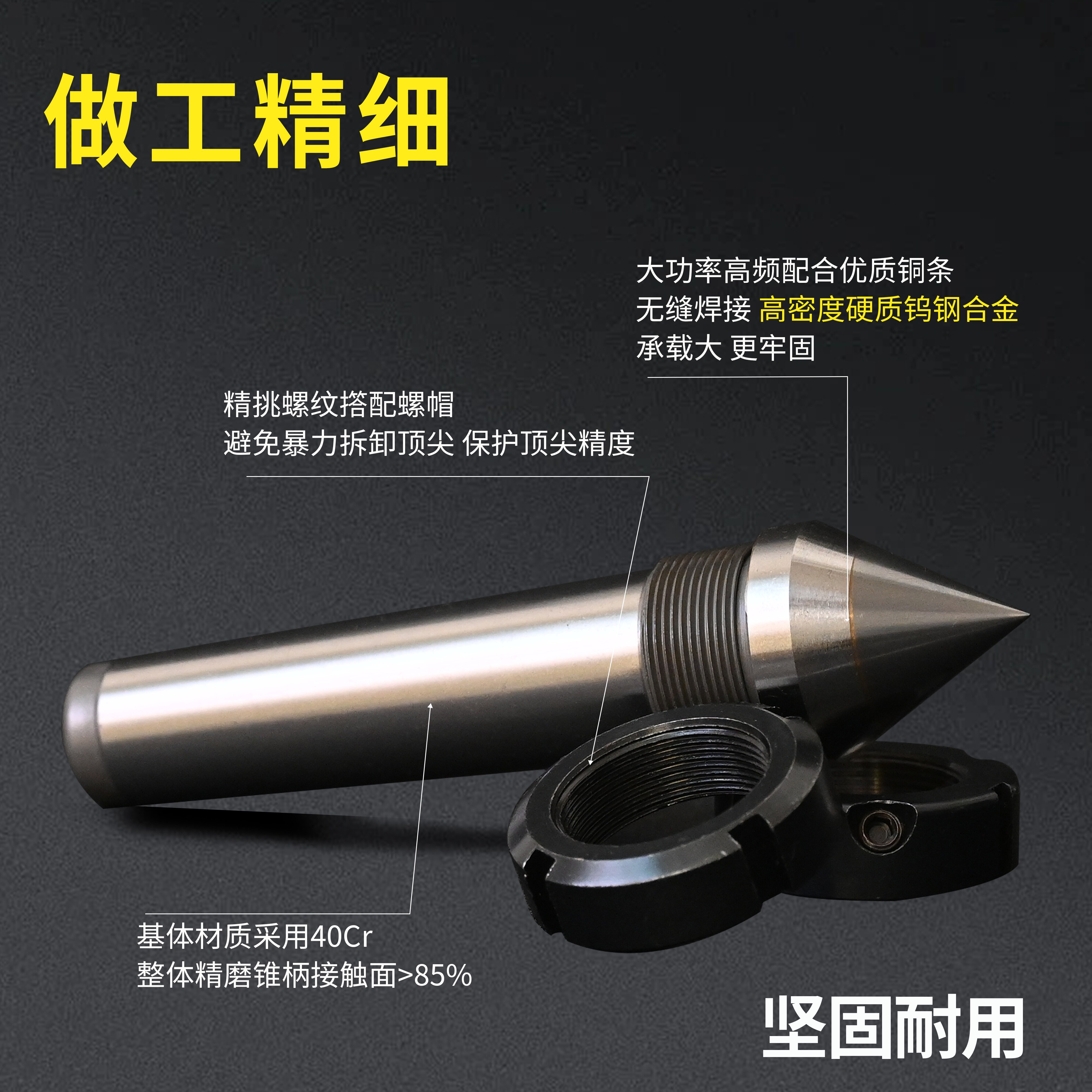 高精固定顶尖合金顶针六棱研磨针顶莫氏2-6号车床尾顶，非标定制，如何选择才是王道？