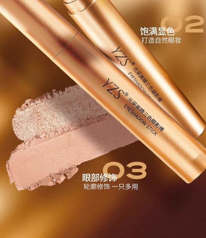 【中國直郵】 YZS 光采美睛三色眼影棒#03細閃咖橘 一筆成型漸變懶人必備啞光細閃珠光高光眼影筆新人初學者 3.5g